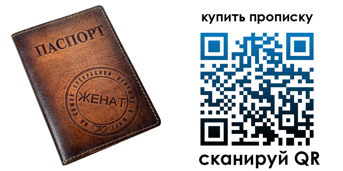 прописка для школы в Пушкино