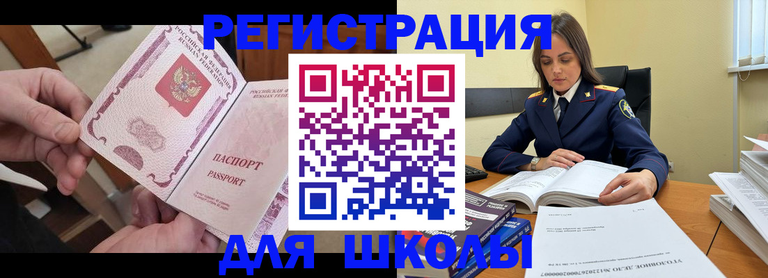 прописка штамп в Пушкино