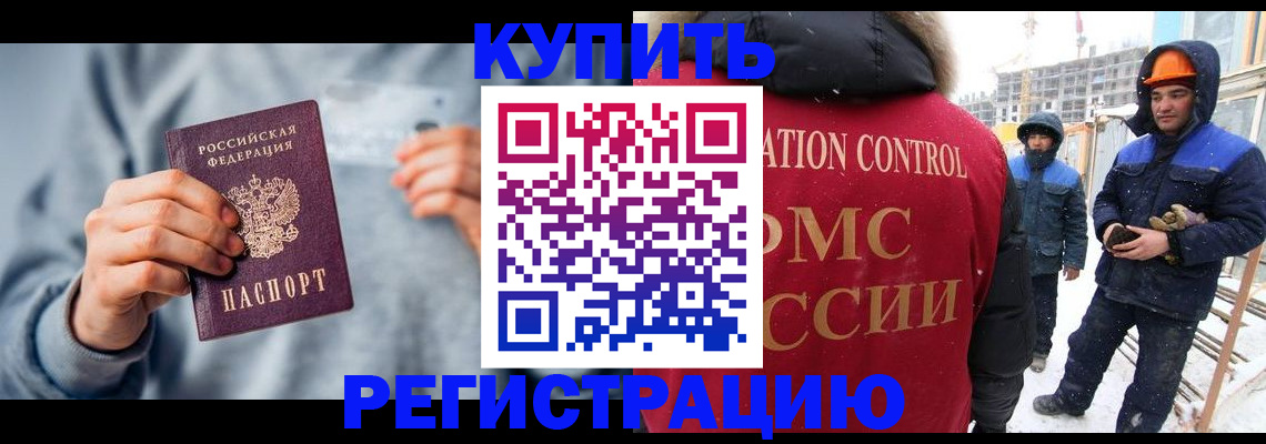 временная регистрация для школы в Пушкино