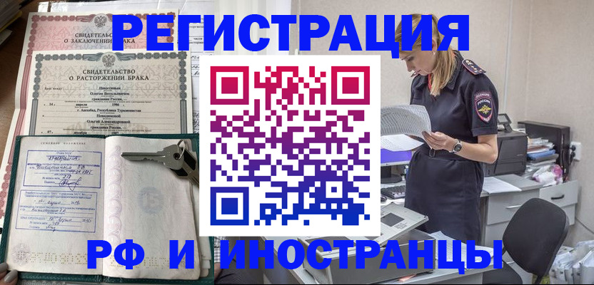 временная регистрация надежно в Пушкино
