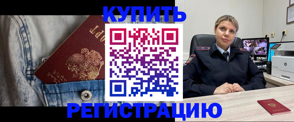 временная регистрация гарантия в Пушкино