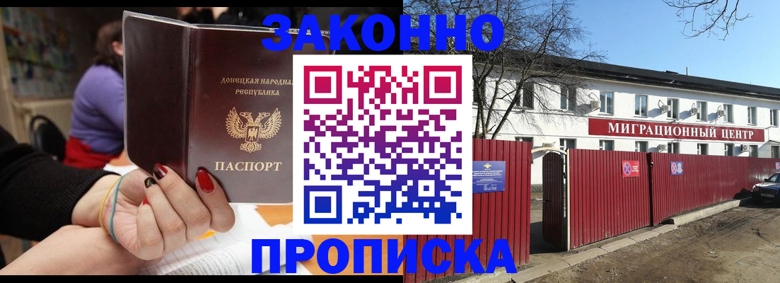 временная регистрация для школы в Пушкино